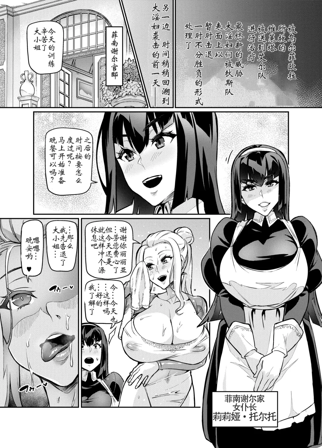 [Hatoba Akane] Touma Senki Cecilia Ch. 24 Fhentai - Page 6