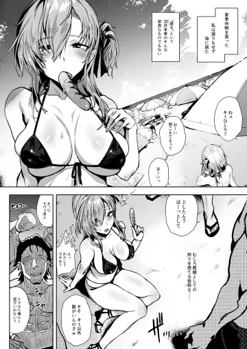 [Yukiguni Yuu] HIMETUKI VACATION Fhentai - Page 2