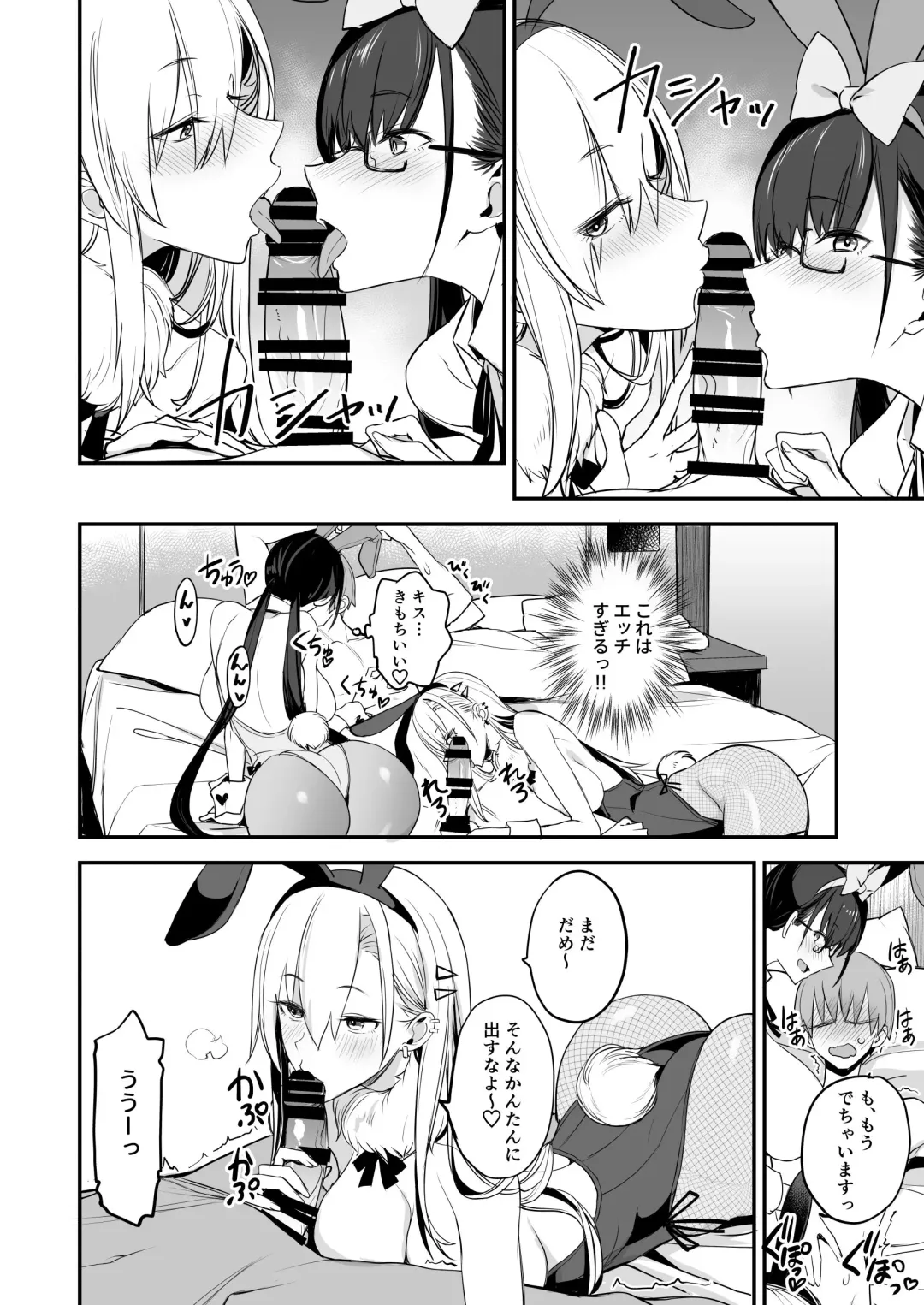 [Isao] Konna Ii Koto. San Fhentai - Page 15