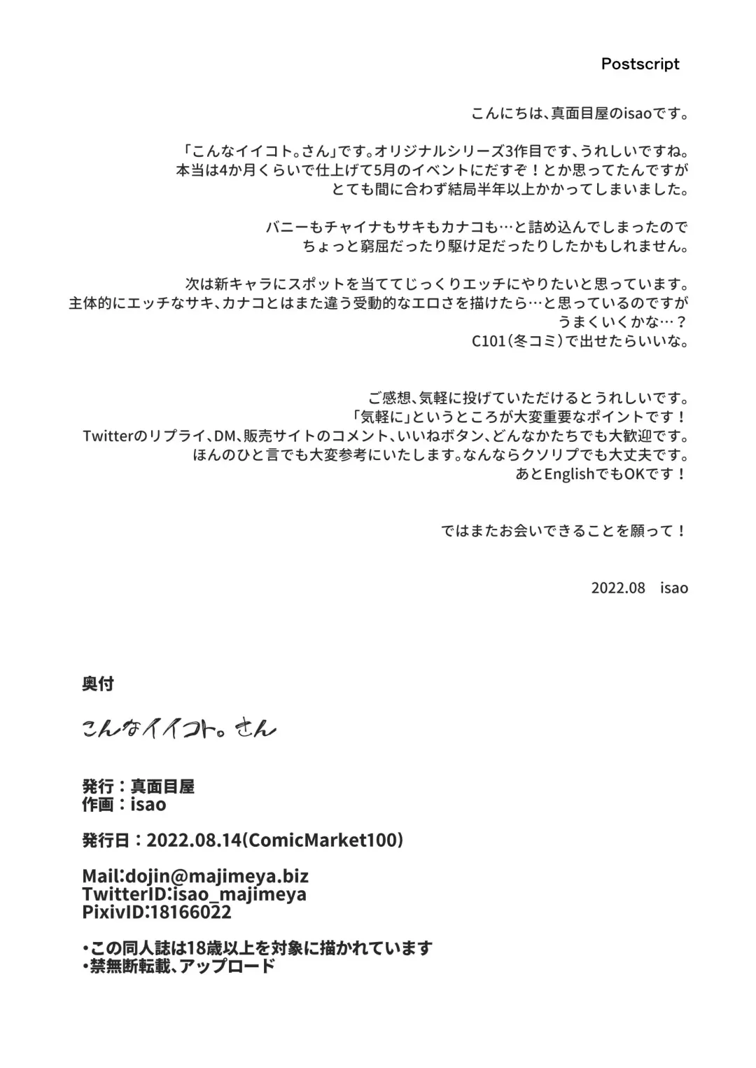 [Isao] Konna Ii Koto. San Fhentai - Page 37