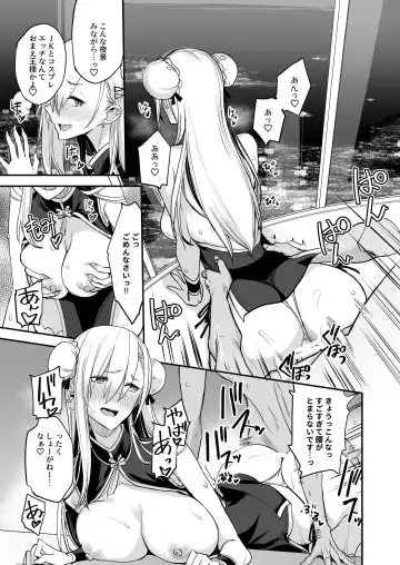 [Isao] Konna Ii Koto. San Fhentai - Page 26