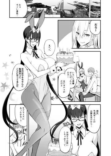 [Isao] Konna Ii Koto. San Fhentai - Page 6