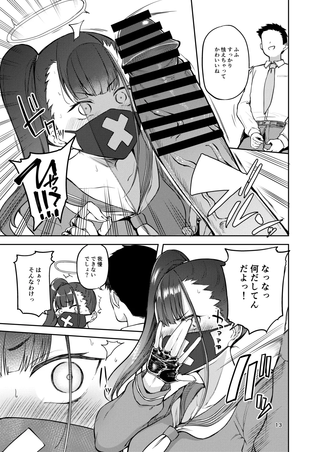 [Miyoshi] Sukeban Oshioki-bu Fhentai - Page 13