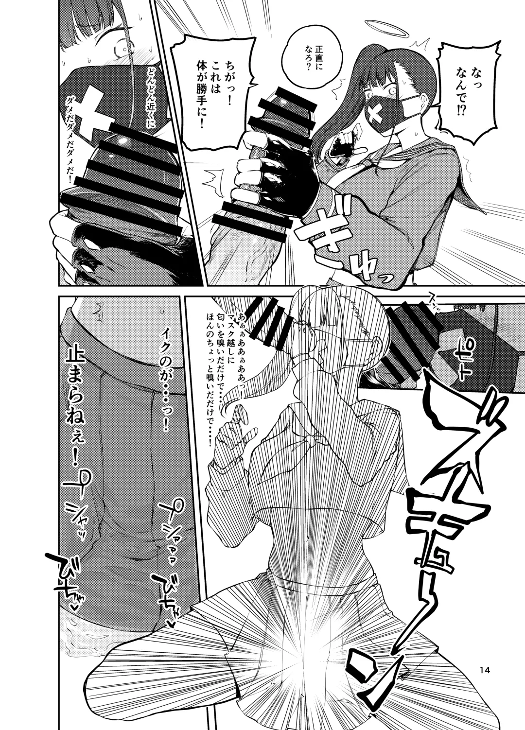 [Miyoshi] Sukeban Oshioki-bu Fhentai - Page 14