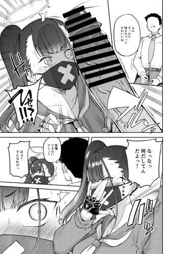 [Miyoshi] Sukeban Oshioki-bu Fhentai - Page 13