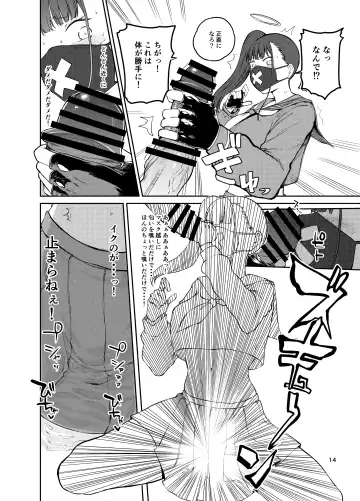 [Miyoshi] Sukeban Oshioki-bu Fhentai - Page 14