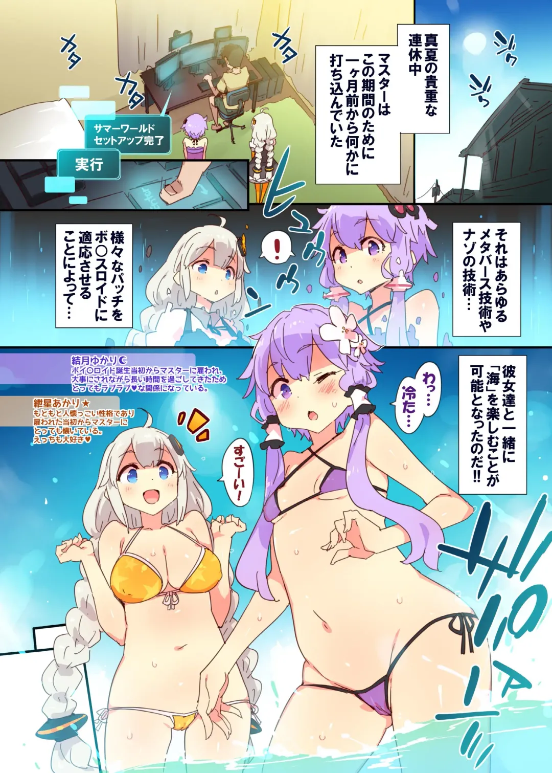 [Petenshi] Yukari Akari to Sugosu Digital Echi Echi Natsu Kuukan Fhentai - Page 2
