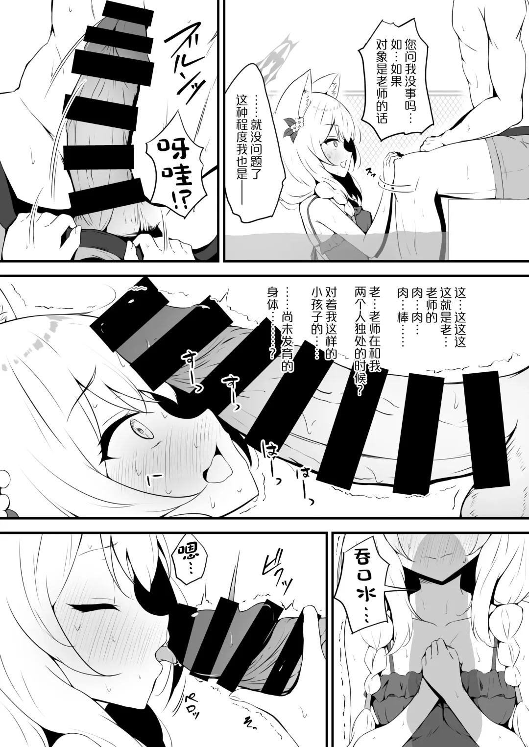 Mari to Poolside de Amaetari Amayakashitari Fhentai - Page 13