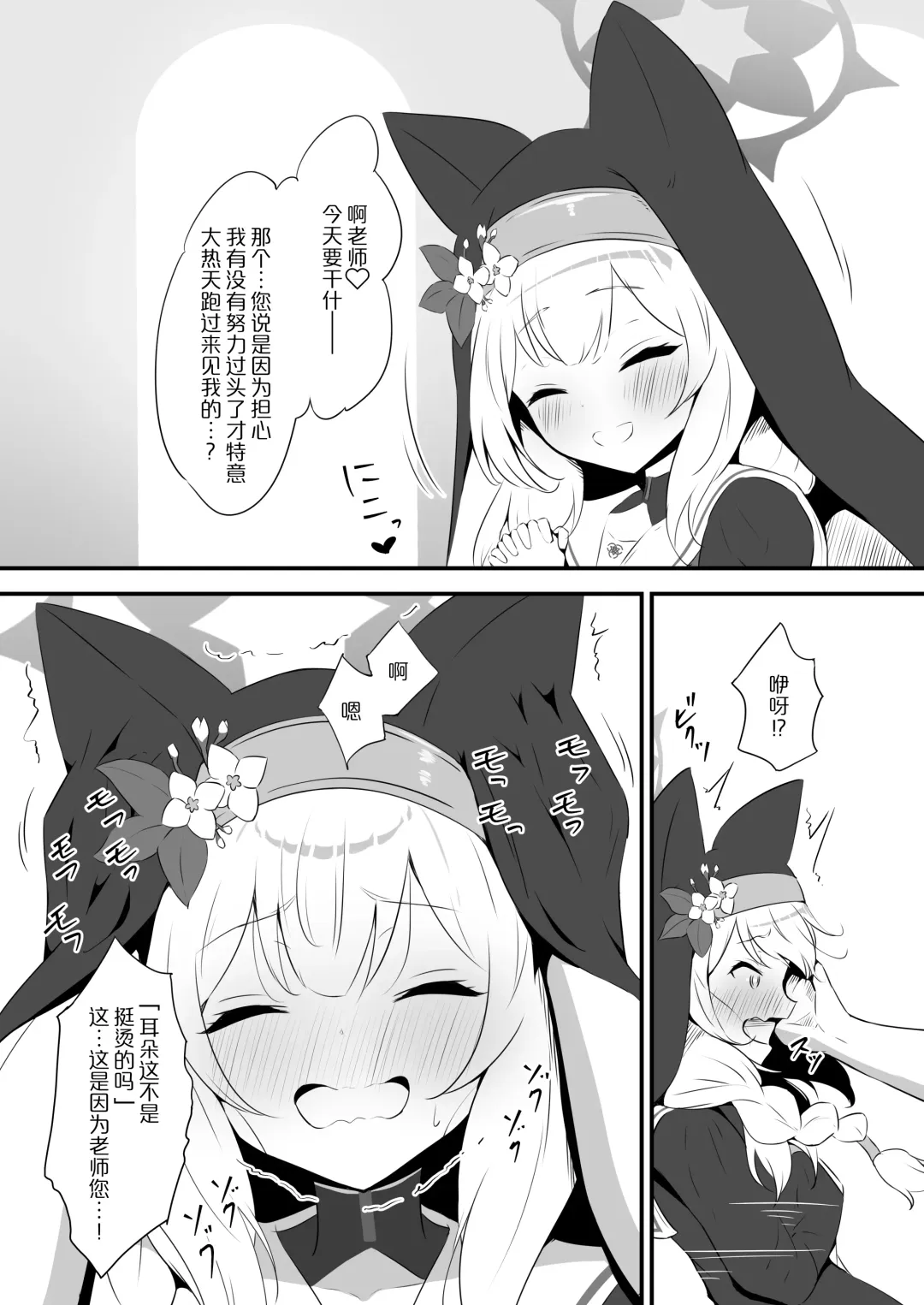 Mari to Poolside de Amaetari Amayakashitari Fhentai - Page 6