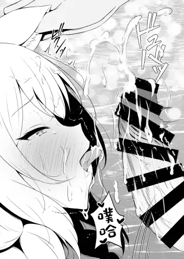 Mari to Poolside de Amaetari Amayakashitari Fhentai - Page 16