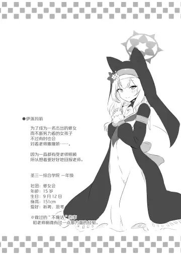 Mari to Poolside de Amaetari Amayakashitari Fhentai - Page 5