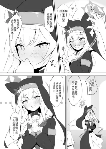 Mari to Poolside de Amaetari Amayakashitari Fhentai - Page 7