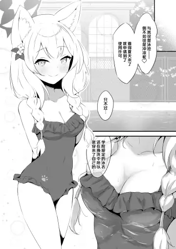 Mari to Poolside de Amaetari Amayakashitari Fhentai - Page 8