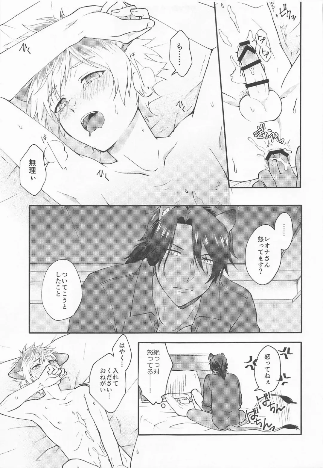 [Imaico] WHAT A PITIFUL LIFE Fhentai - Page 14