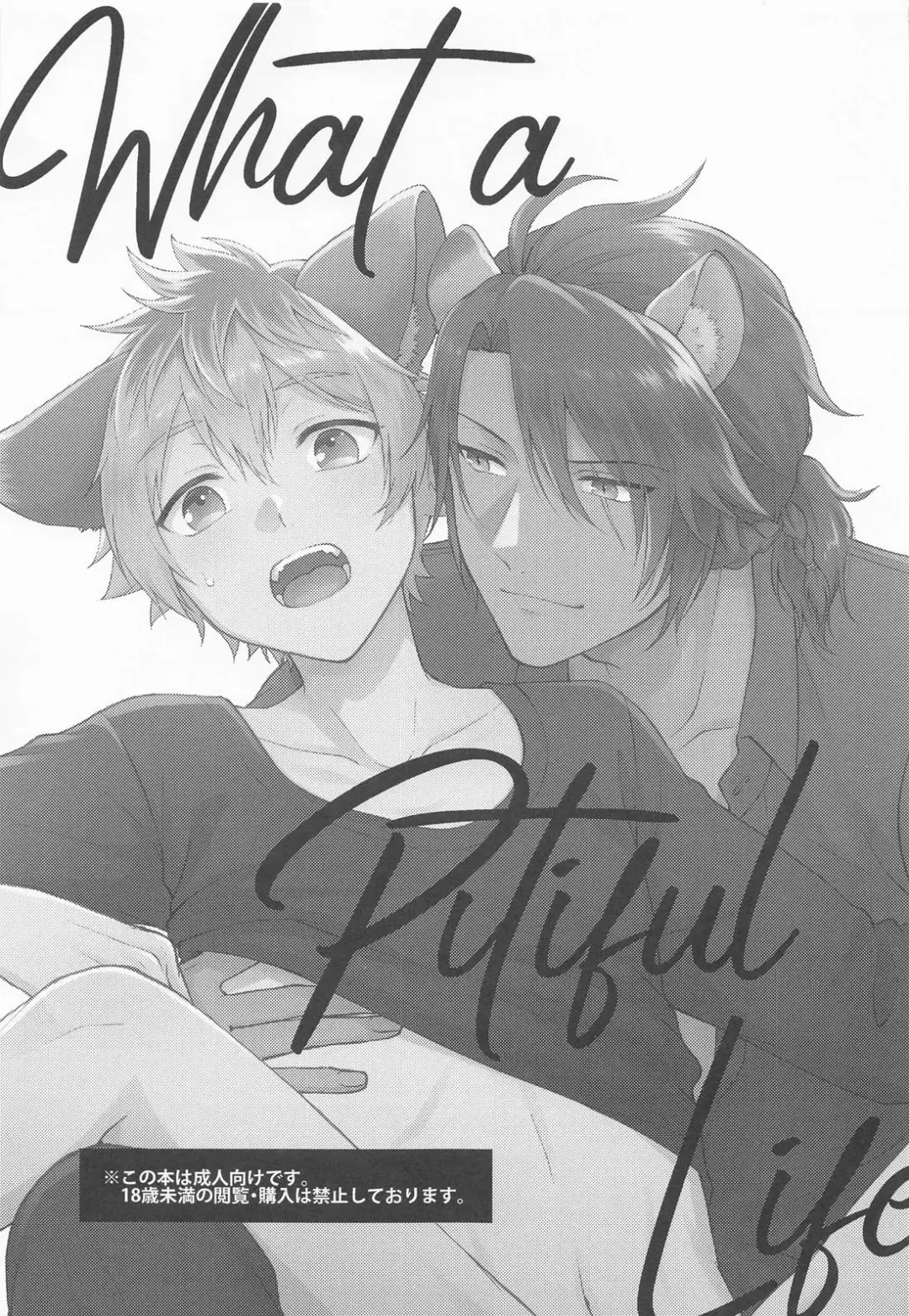 [Imaico] WHAT A PITIFUL LIFE Fhentai - Page 2