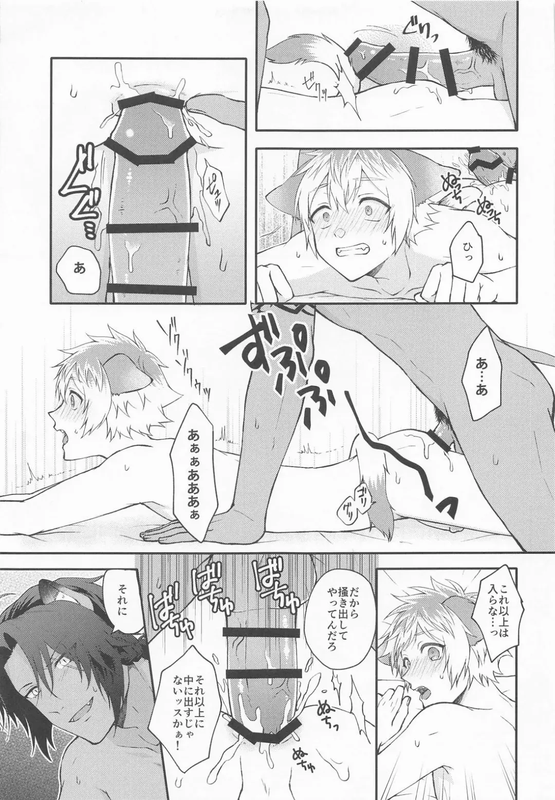 [Imaico] WHAT A PITIFUL LIFE Fhentai - Page 20