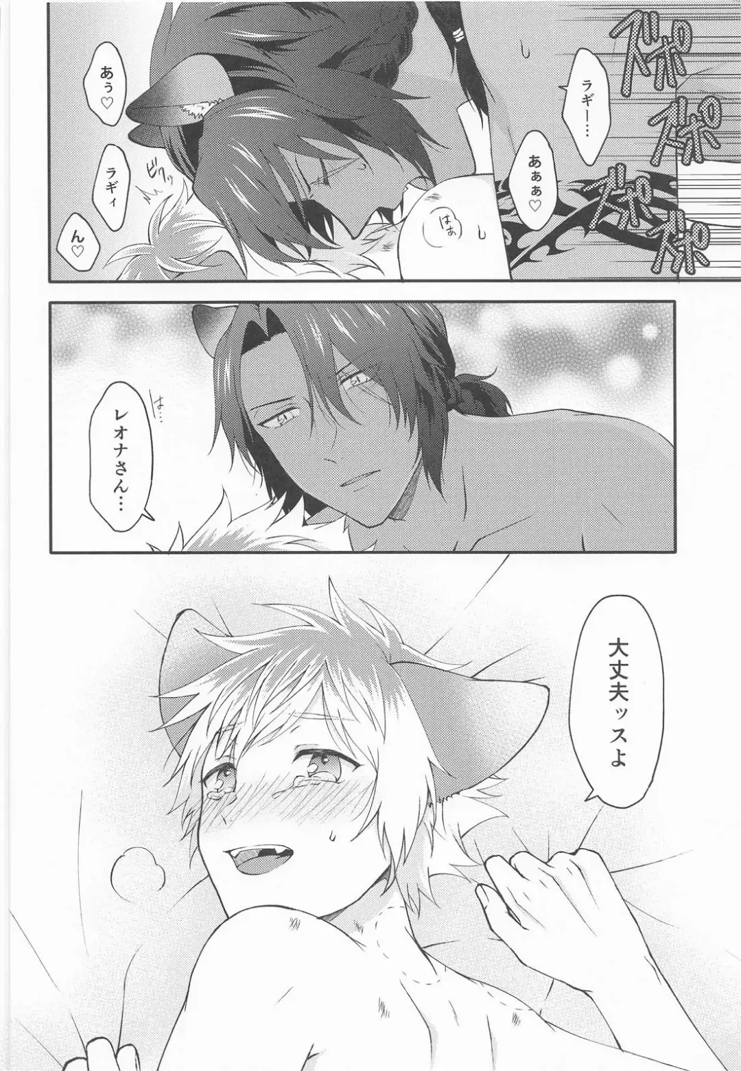 [Imaico] WHAT A PITIFUL LIFE Fhentai - Page 23