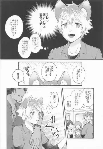 [Imaico] WHAT A PITIFUL LIFE Fhentai - Page 5