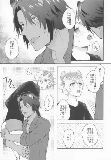 [Imaico] WHAT A PITIFUL LIFE Fhentai - Page 8