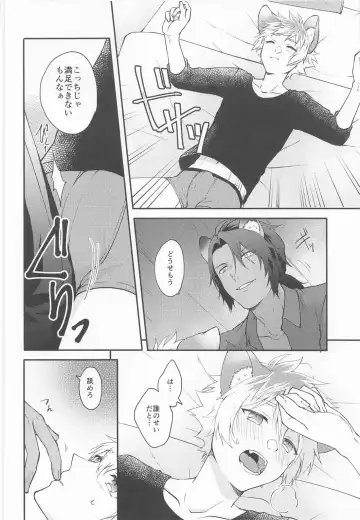 [Imaico] WHAT A PITIFUL LIFE Fhentai - Page 9