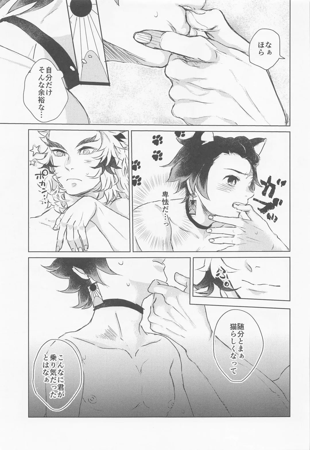 [Bamo] Souiu, Otawamure. Fhentai - Page 16