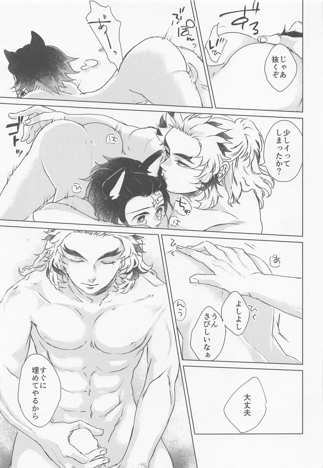 [Bamo] Souiu, Otawamure. Fhentai - Page 20