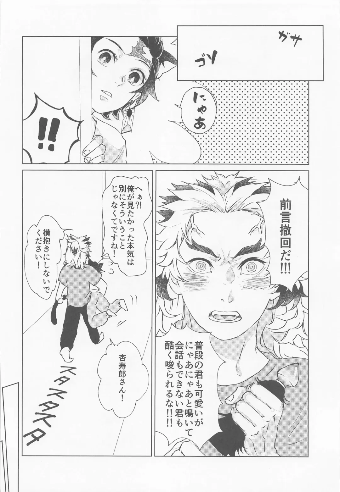 [Bamo] Souiu, Otawamure. Fhentai - Page 7