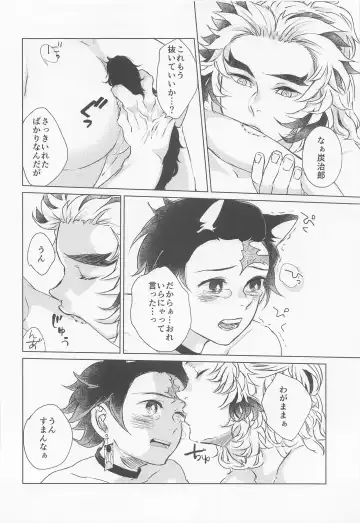 [Bamo] Souiu, Otawamure. Fhentai - Page 19