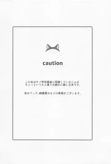 [Bamo] Souiu, Otawamure. Fhentai - Page 3