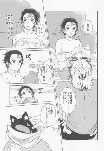 [Bamo] Souiu, Otawamure. Fhentai - Page 4