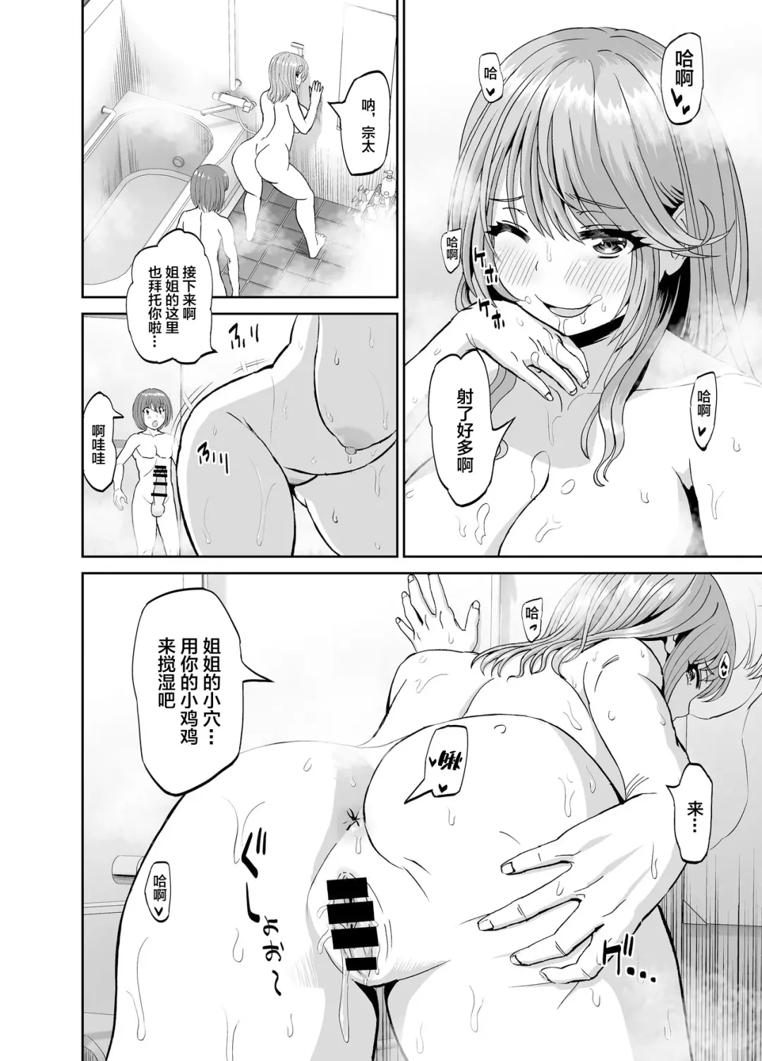 Tonari no Onee-san wa Boku no ni Muchuu Yuuwaku Sarete Hitasura Shiboritorarechau Ohanashi Fhentai - Page 11