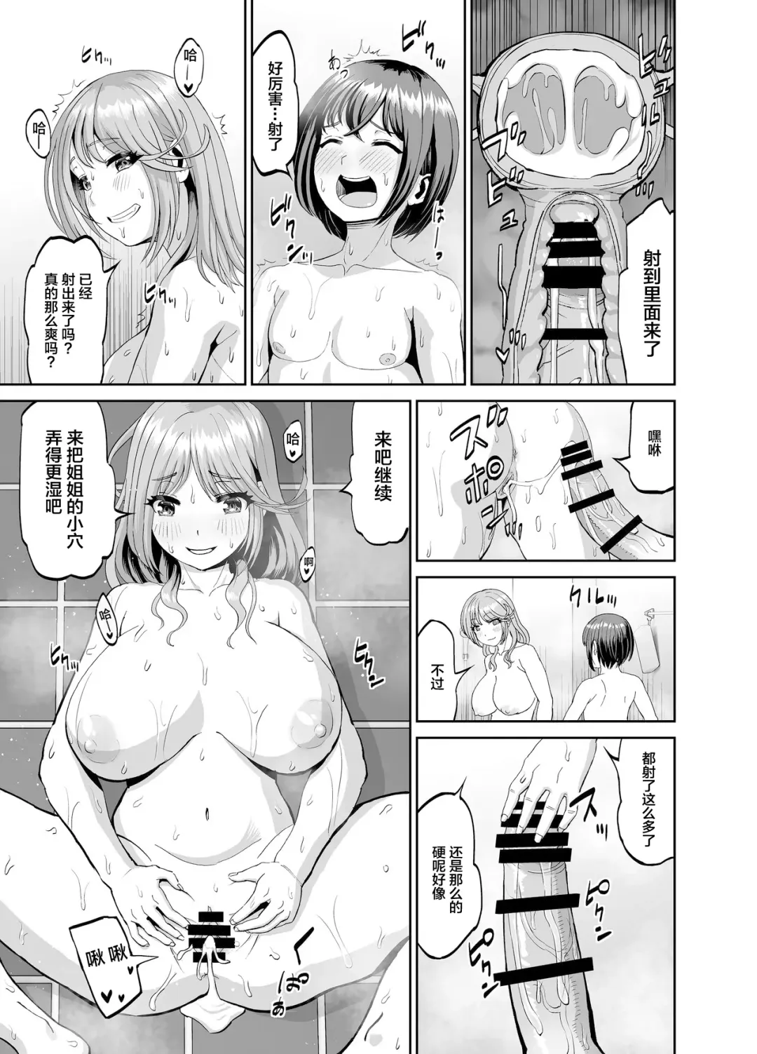 Tonari no Onee-san wa Boku no ni Muchuu Yuuwaku Sarete Hitasura Shiboritorarechau Ohanashi Fhentai - Page 14