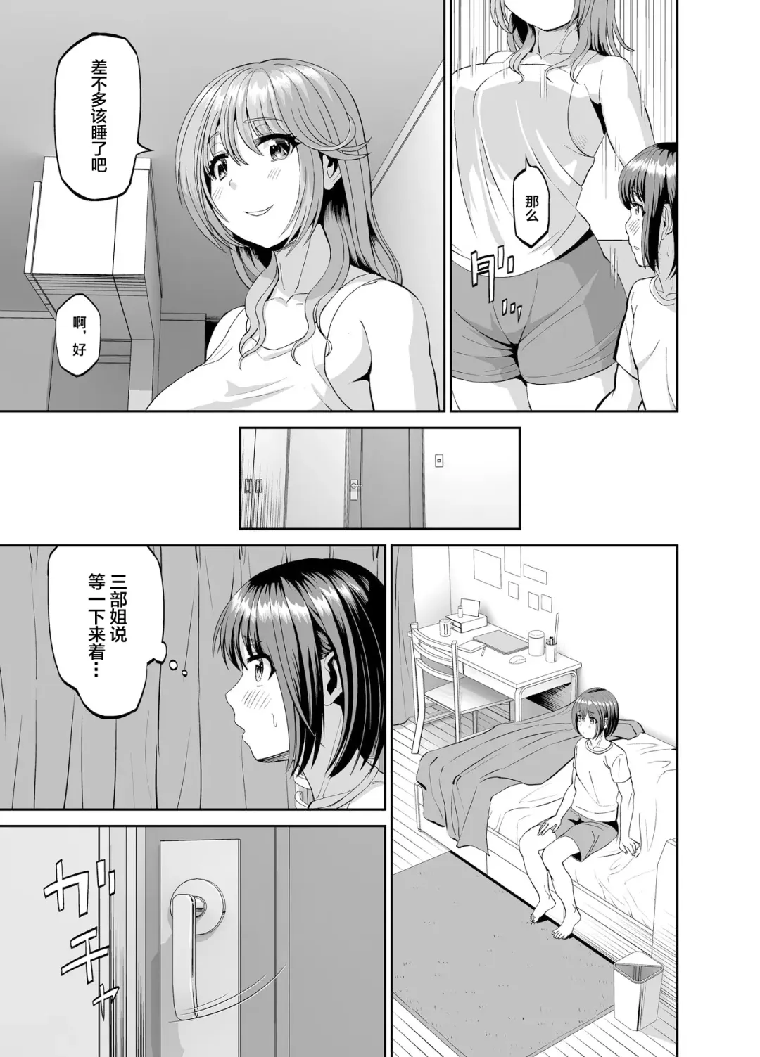 Tonari no Onee-san wa Boku no ni Muchuu Yuuwaku Sarete Hitasura Shiboritorarechau Ohanashi Fhentai - Page 20