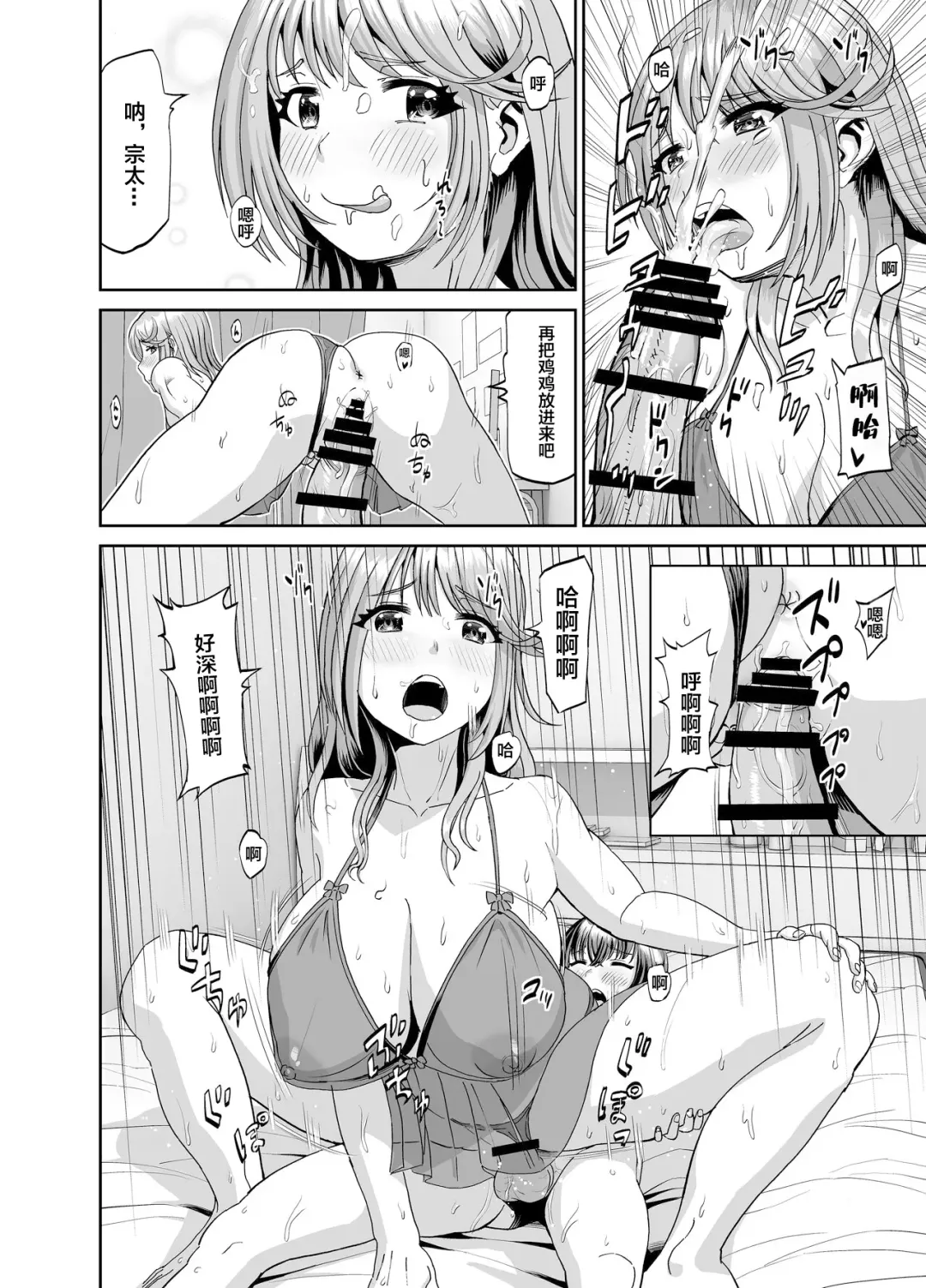 Tonari no Onee-san wa Boku no ni Muchuu Yuuwaku Sarete Hitasura Shiboritorarechau Ohanashi Fhentai - Page 25