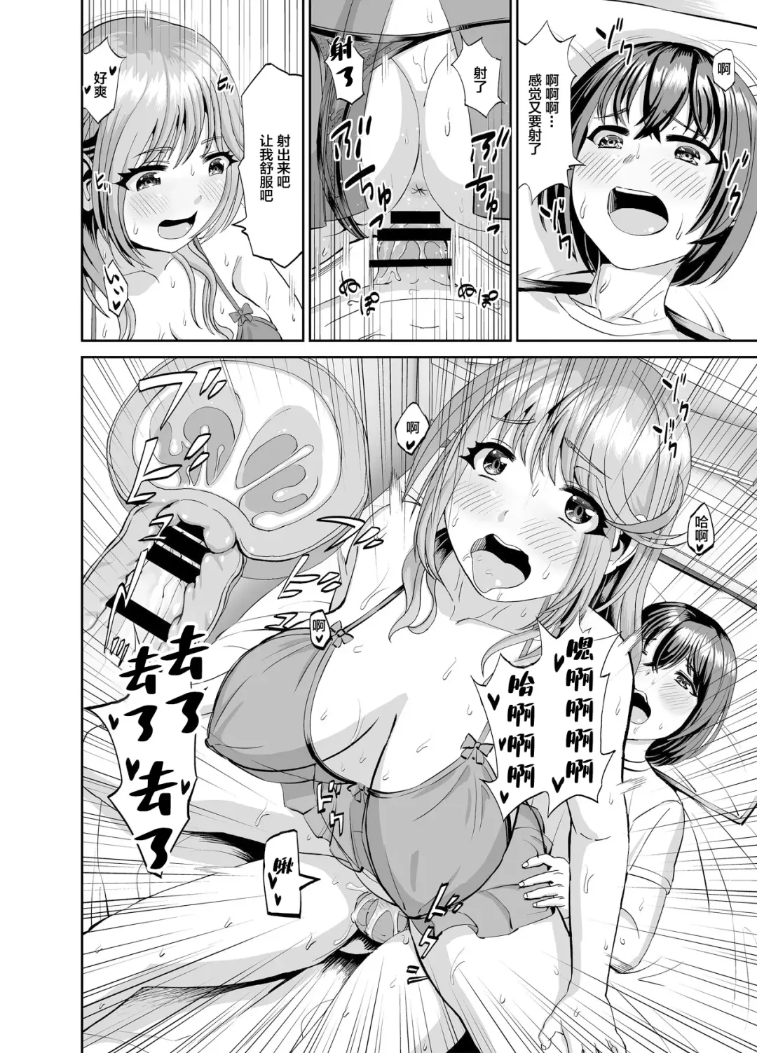 Tonari no Onee-san wa Boku no ni Muchuu Yuuwaku Sarete Hitasura Shiboritorarechau Ohanashi Fhentai - Page 27