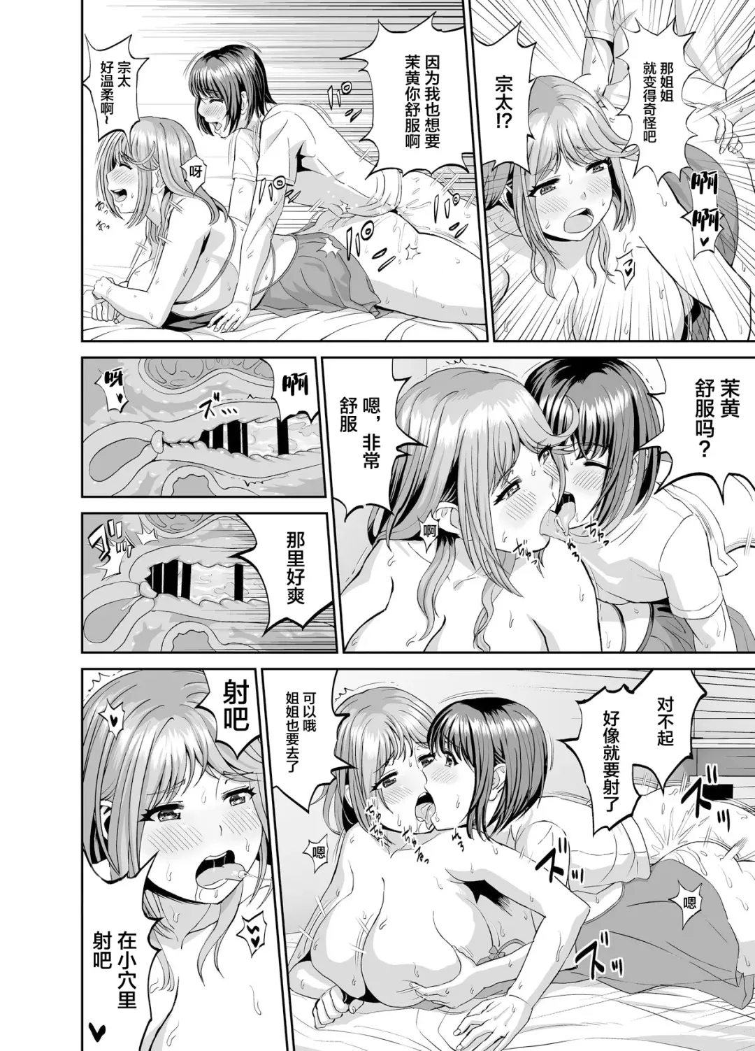 Tonari no Onee-san wa Boku no ni Muchuu Yuuwaku Sarete Hitasura Shiboritorarechau Ohanashi Fhentai - Page 31