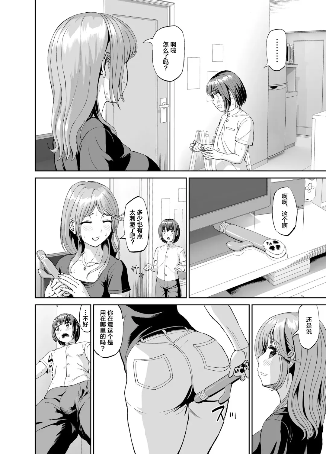 Tonari no Onee-san wa Boku no ni Muchuu Yuuwaku Sarete Hitasura Shiboritorarechau Ohanashi Fhentai - Page 5