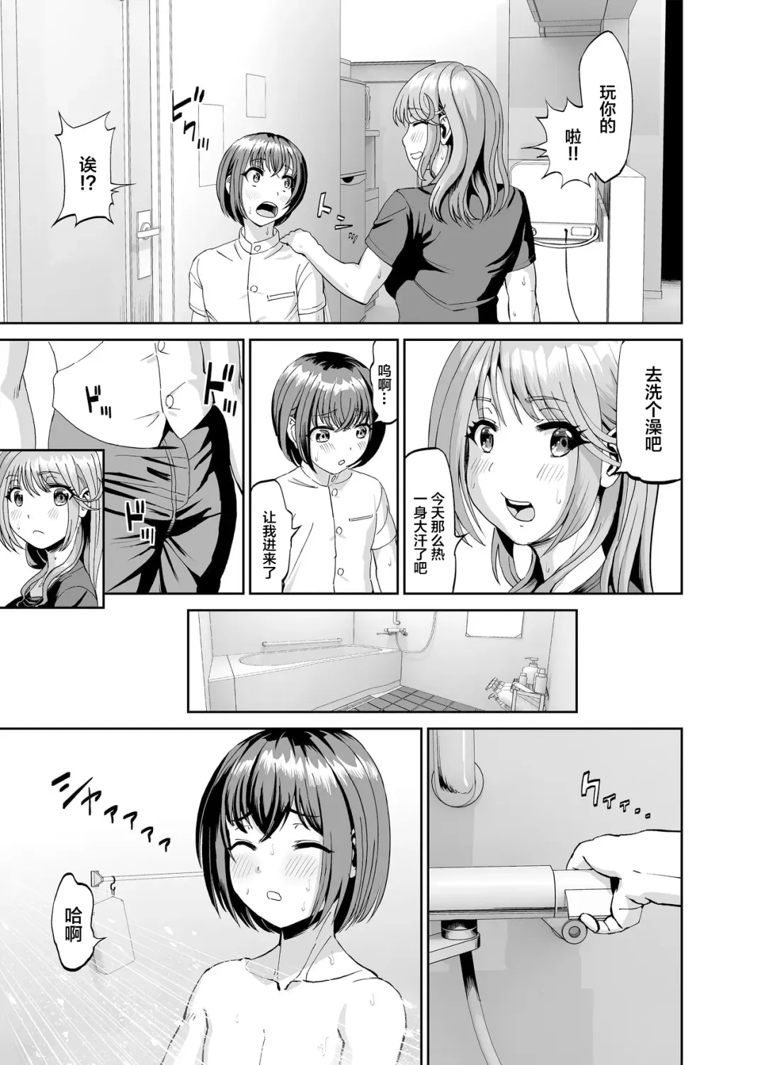 Tonari no Onee-san wa Boku no ni Muchuu Yuuwaku Sarete Hitasura Shiboritorarechau Ohanashi Fhentai - Page 6