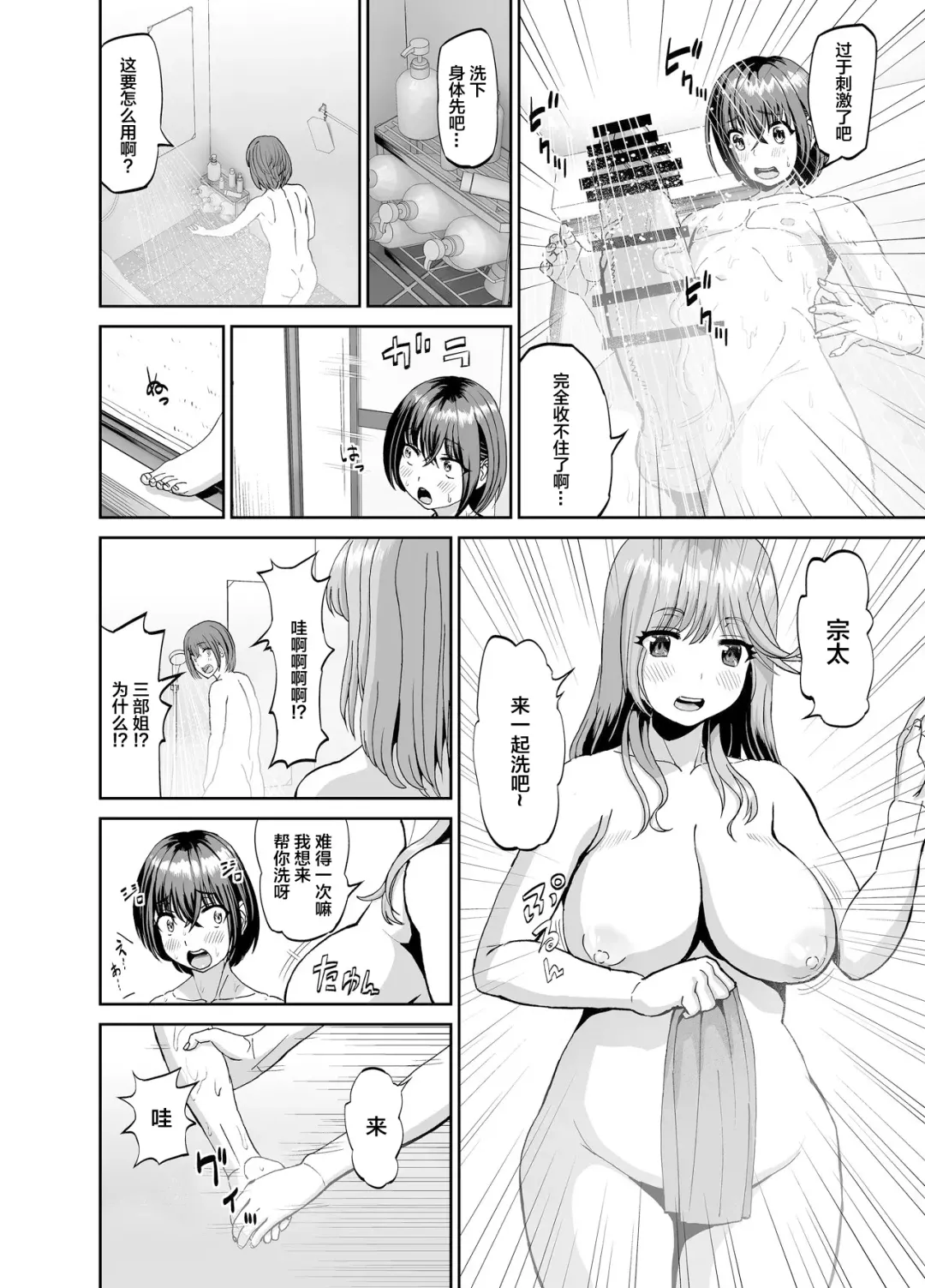 Tonari no Onee-san wa Boku no ni Muchuu Yuuwaku Sarete Hitasura Shiboritorarechau Ohanashi Fhentai - Page 7