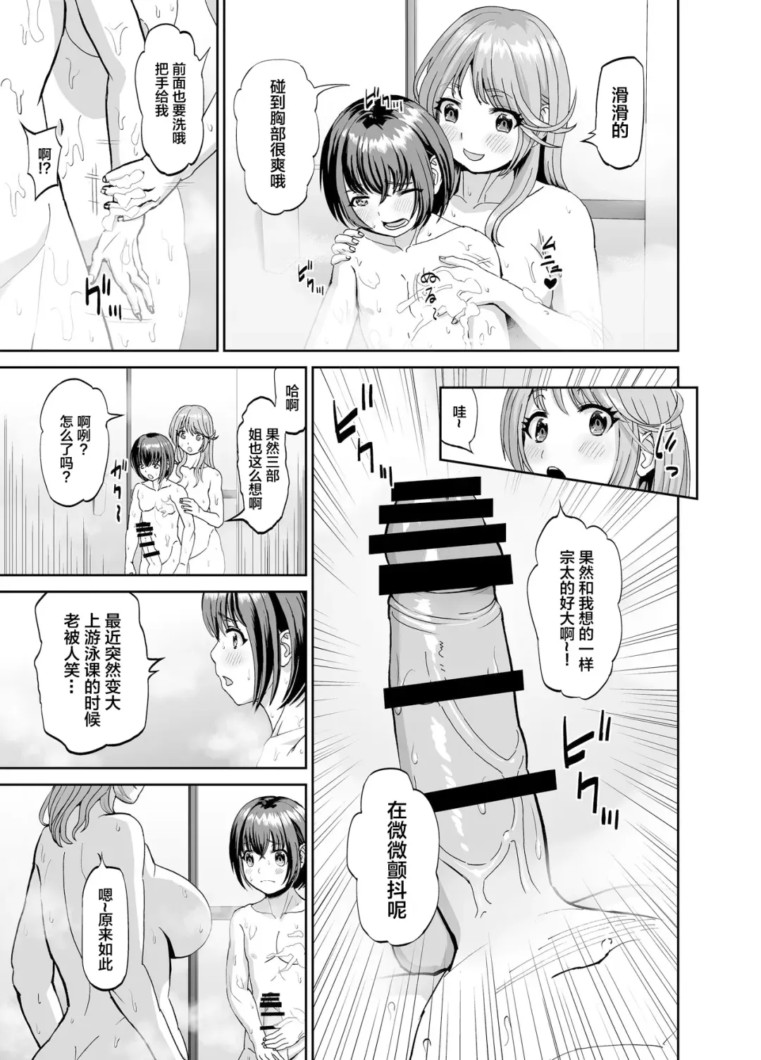 Tonari no Onee-san wa Boku no ni Muchuu Yuuwaku Sarete Hitasura Shiboritorarechau Ohanashi Fhentai - Page 8