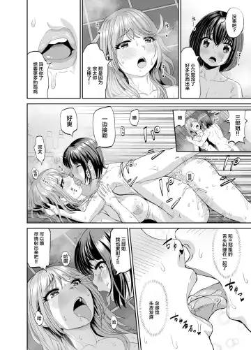 Tonari no Onee-san wa Boku no ni Muchuu Yuuwaku Sarete Hitasura Shiboritorarechau Ohanashi Fhentai - Page 17