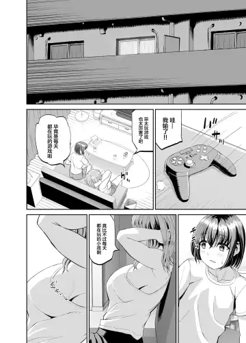 Tonari no Onee-san wa Boku no ni Muchuu Yuuwaku Sarete Hitasura Shiboritorarechau Ohanashi Fhentai - Page 19