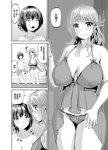 Tonari no Onee-san wa Boku no ni Muchuu Yuuwaku Sarete Hitasura Shiboritorarechau Ohanashi Fhentai - Page 21