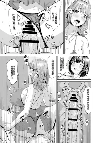 Tonari no Onee-san wa Boku no ni Muchuu Yuuwaku Sarete Hitasura Shiboritorarechau Ohanashi Fhentai - Page 26