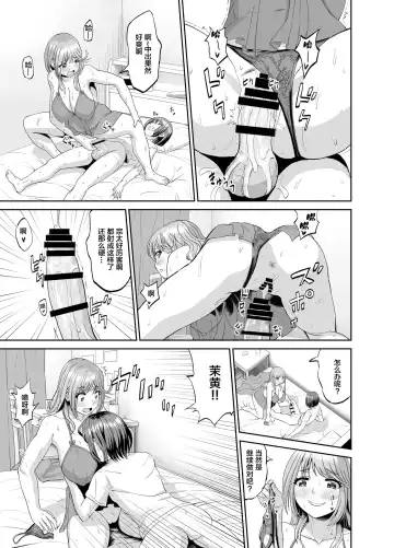 Tonari no Onee-san wa Boku no ni Muchuu Yuuwaku Sarete Hitasura Shiboritorarechau Ohanashi Fhentai - Page 28