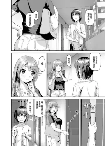Tonari no Onee-san wa Boku no ni Muchuu Yuuwaku Sarete Hitasura Shiboritorarechau Ohanashi Fhentai - Page 3