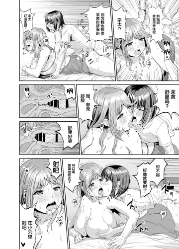 Tonari no Onee-san wa Boku no ni Muchuu Yuuwaku Sarete Hitasura Shiboritorarechau Ohanashi Fhentai - Page 31