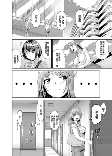 Tonari no Onee-san wa Boku no ni Muchuu Yuuwaku Sarete Hitasura Shiboritorarechau Ohanashi Fhentai - Page 33
