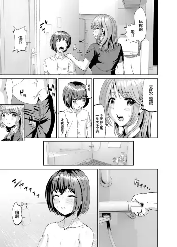 Tonari no Onee-san wa Boku no ni Muchuu Yuuwaku Sarete Hitasura Shiboritorarechau Ohanashi Fhentai - Page 6