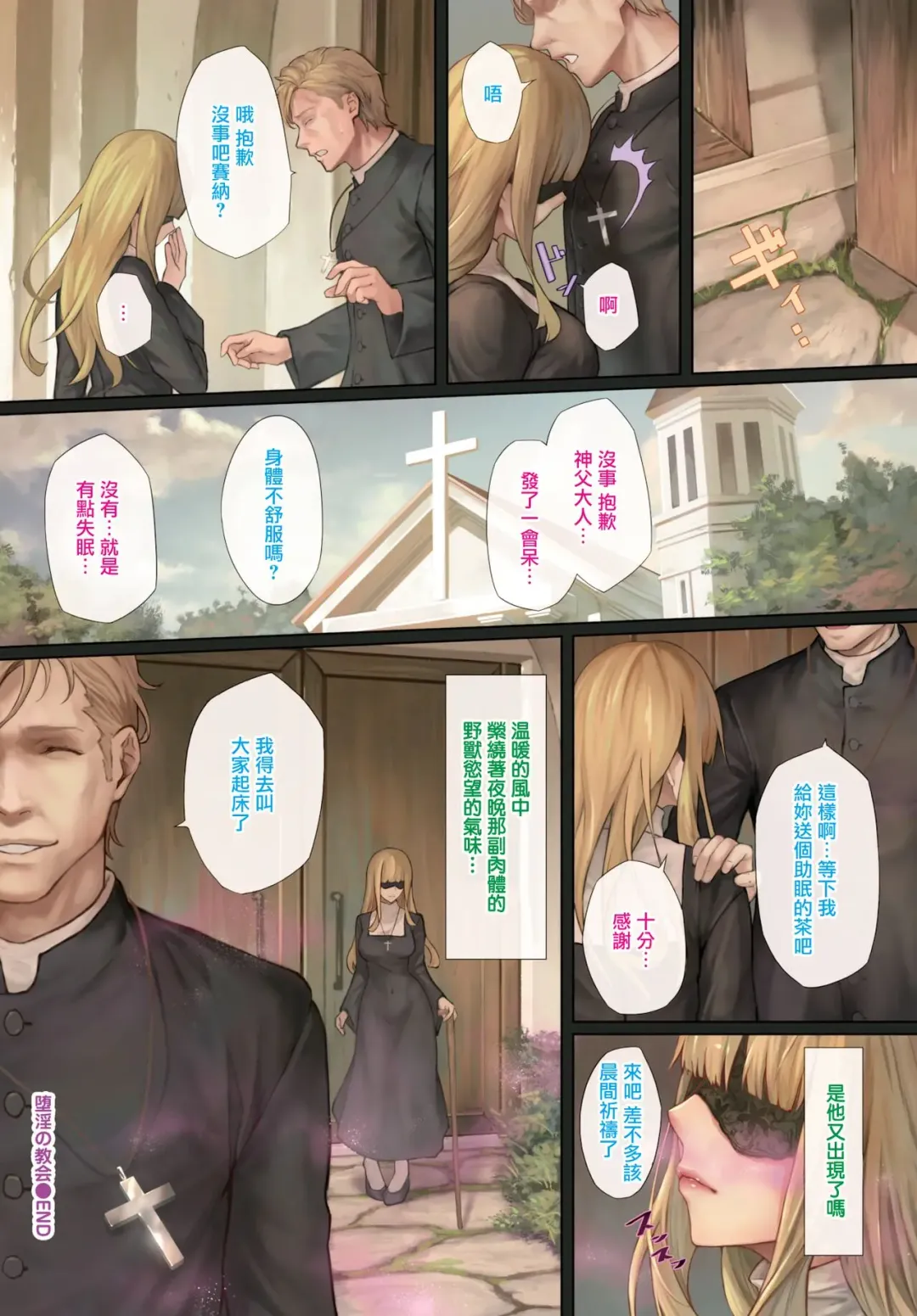 [Midorino Tanuki] Dain no Kyoukai Fhentai - Page 9